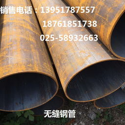 金正陽(yáng)20 鋼熱軋無(wú)縫鋼管南京代理銷售