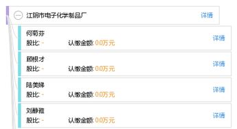 江陰市電子化學(xué)制品廠