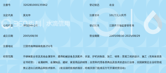 江陰市萬達管業_360百科