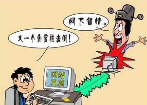 紀委書記忘帶電話，互聯(lián)網(wǎng)服務提醒下的責任與紀律