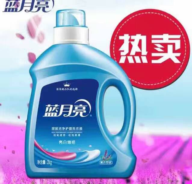 品質(zhì)洗衣新選擇 藍(lán)月亮洗衣液廠家貨源長期批發(fā)，助力零售業(yè)務(wù)升級(jí)